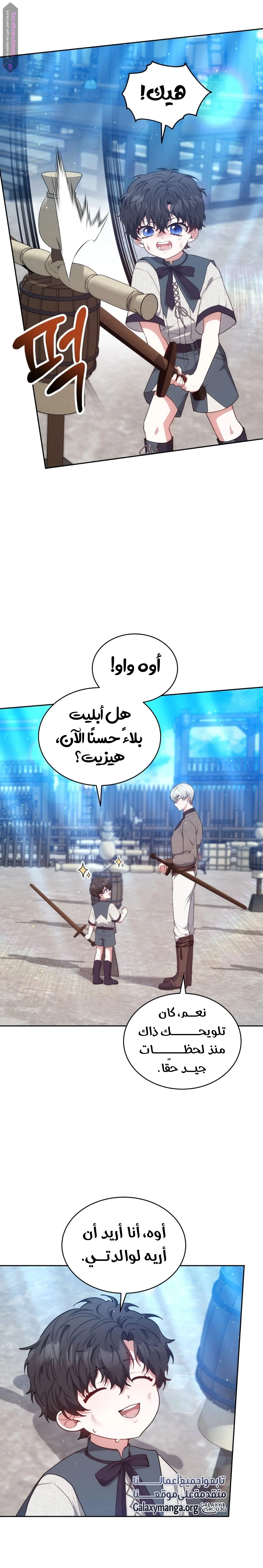 Read Living as the Villain’s Stepmother AR Manga Online