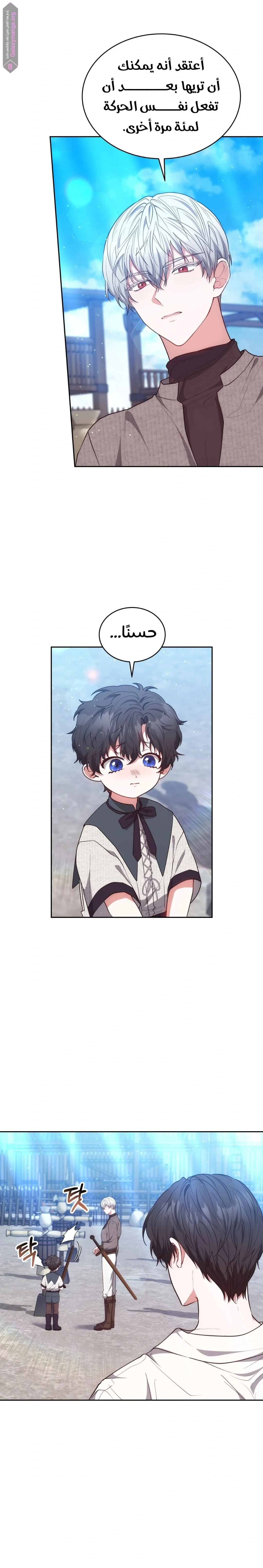 Read Living as the Villain’s Stepmother AR Manga Online