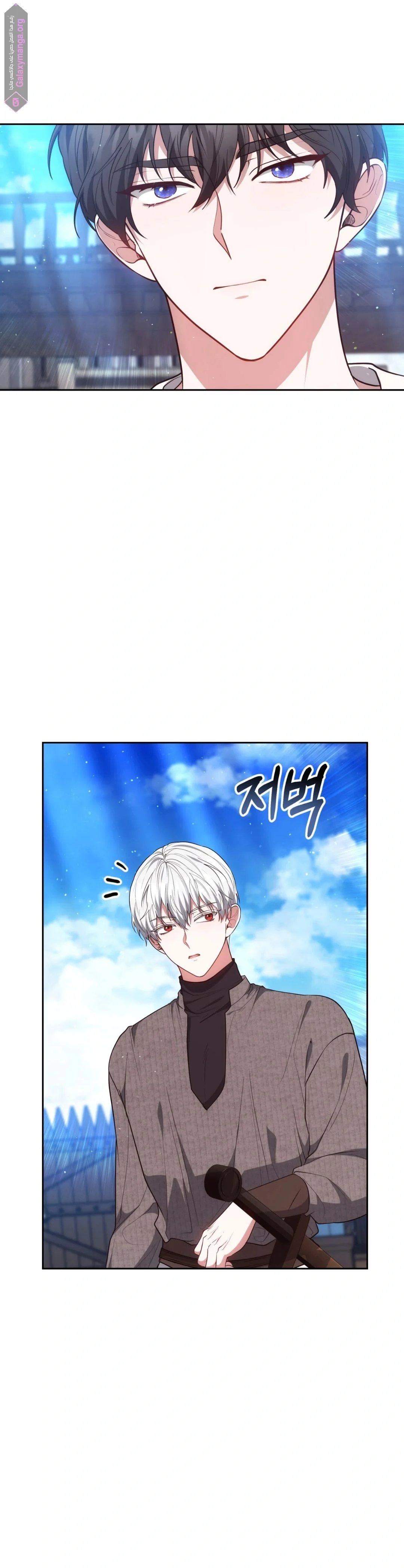 Read Living as the Villain’s Stepmother AR Manga Online