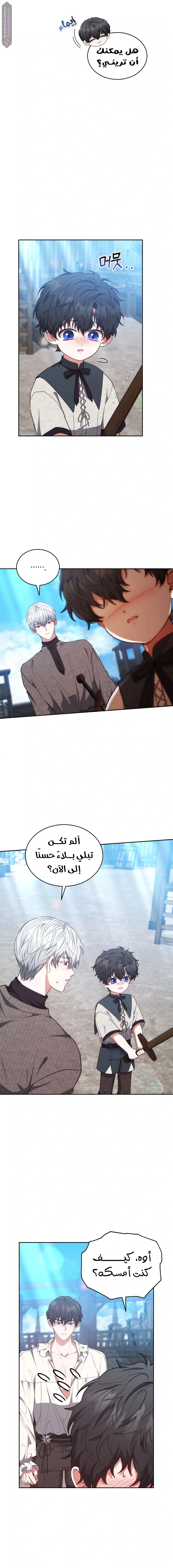 Read Living as the Villain’s Stepmother AR Manga Online