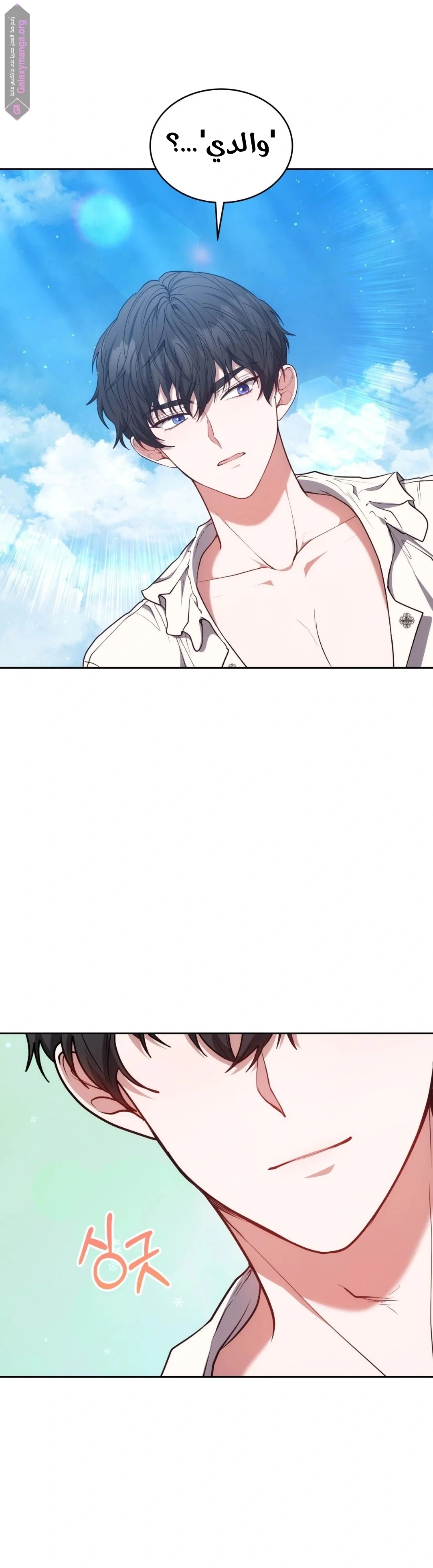 Read Living as the Villain’s Stepmother AR Manga Online
