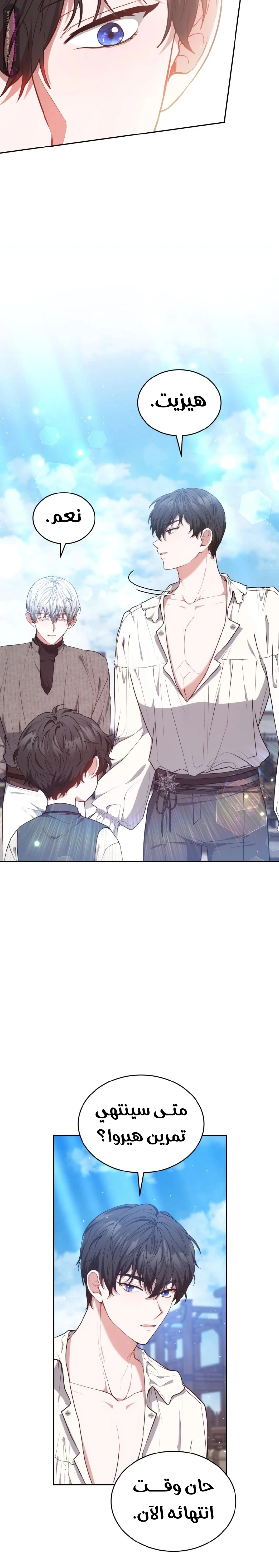 Read Living as the Villain’s Stepmother AR Manga Online