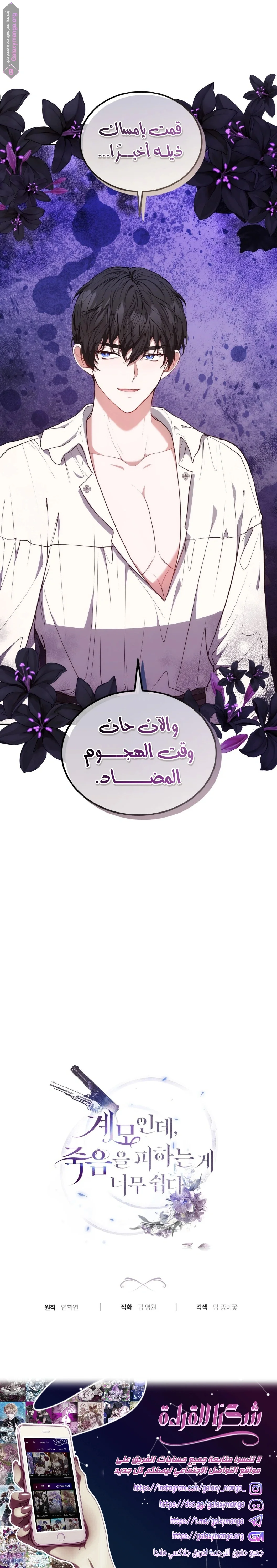 Read Living as the Villain’s Stepmother AR Manga Online