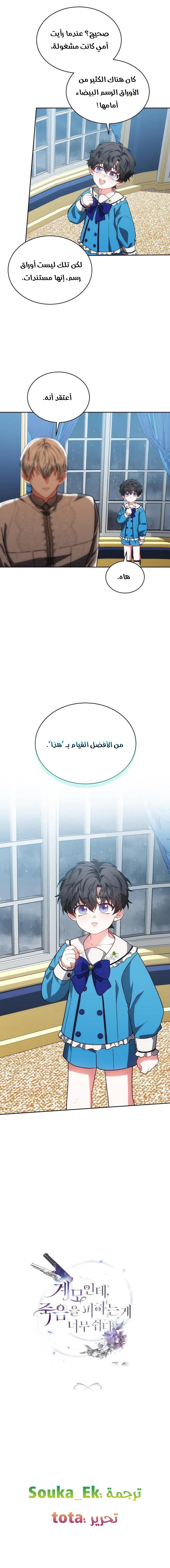 Read Living as the Villain’s Stepmother AR Manga Online