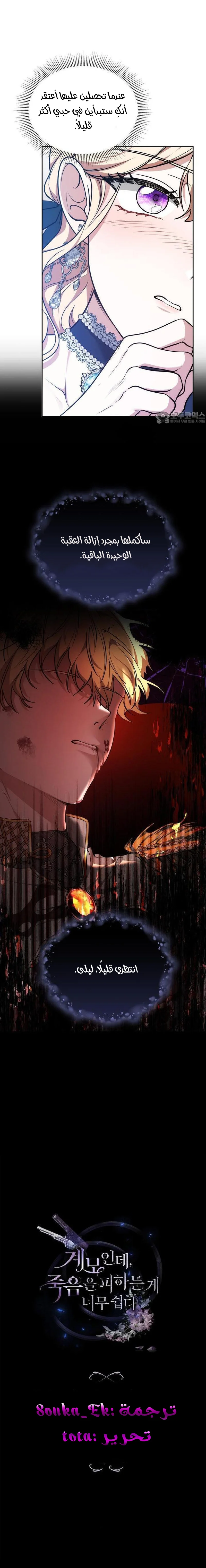 Read Living as the Villain’s Stepmother AR Manga Online