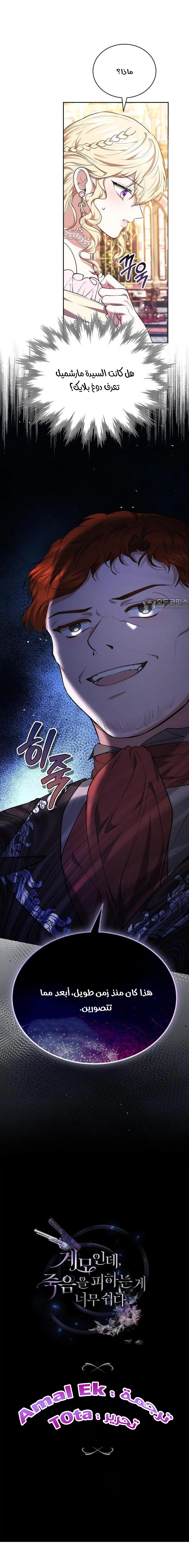 Read Living as the Villain’s Stepmother AR Manga Online