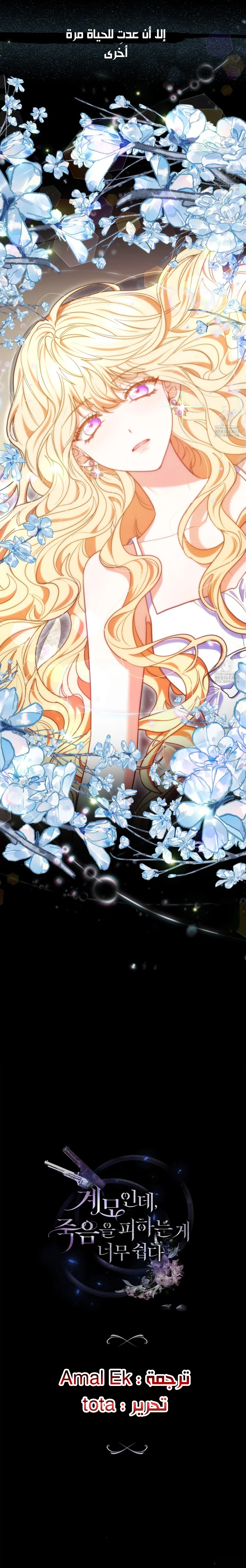 Read Living as the Villain’s Stepmother AR Manga Online