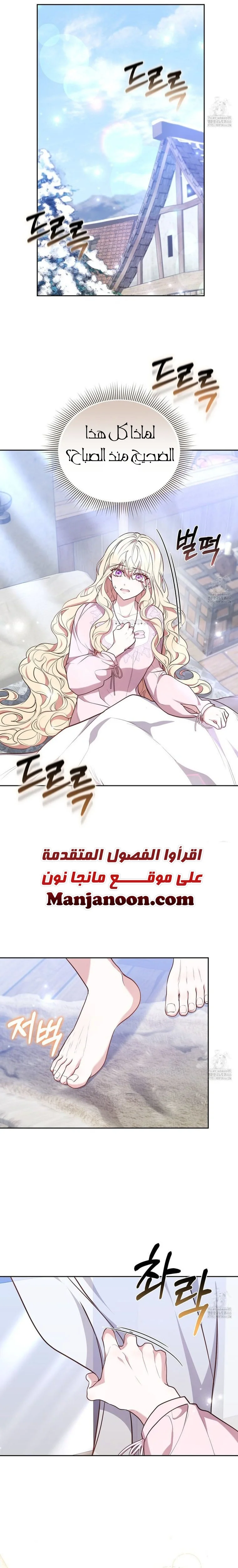 Read Living as the Villain’s Stepmother AR Manga Online