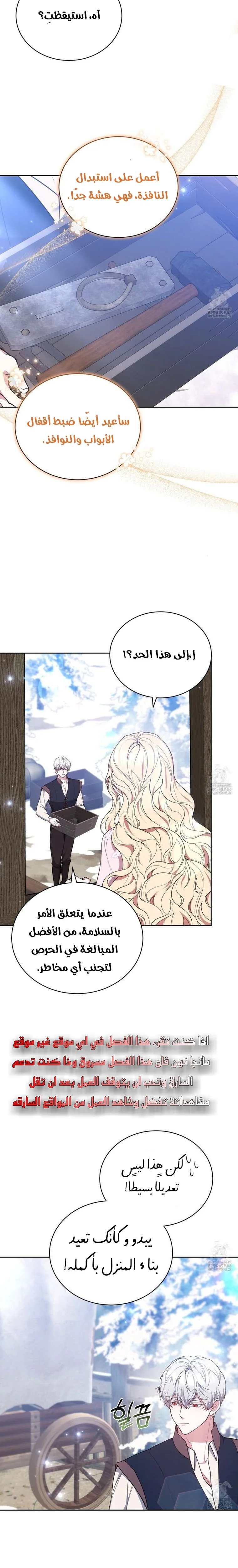 Read Living as the Villain’s Stepmother AR Manga Online