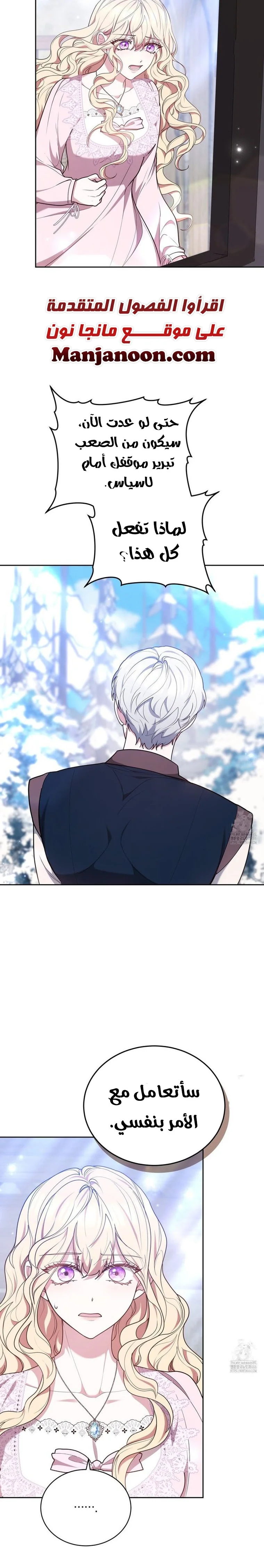 Read Living as the Villain’s Stepmother AR Manga Online