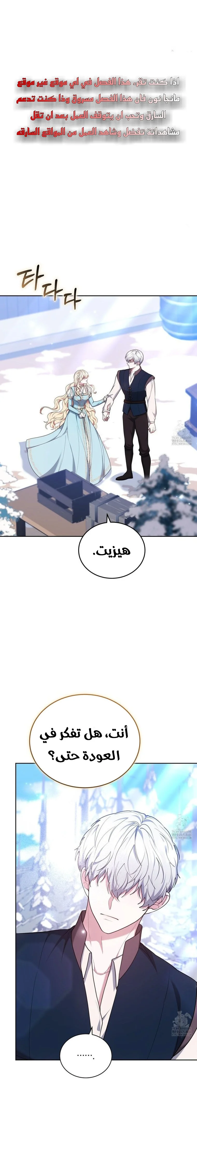 Read Living as the Villain’s Stepmother AR Manga Online