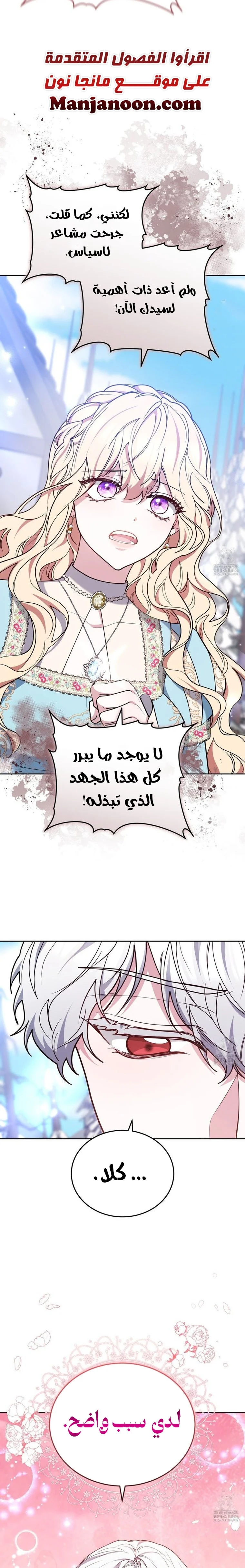 Read Living as the Villain’s Stepmother AR Manga Online