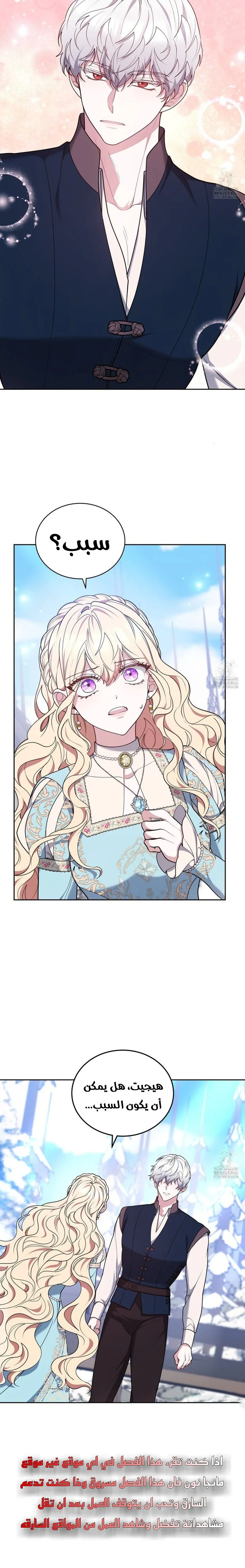 Read Living as the Villain’s Stepmother AR Manga Online