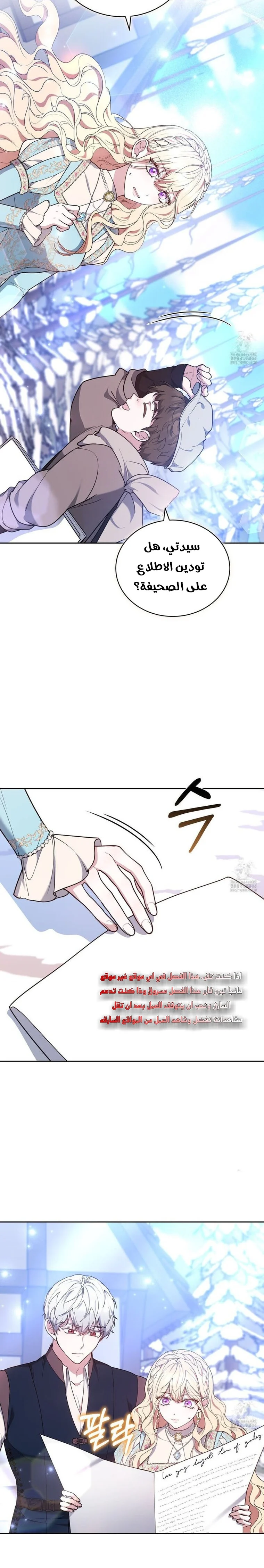 Read Living as the Villain’s Stepmother AR Manga Online