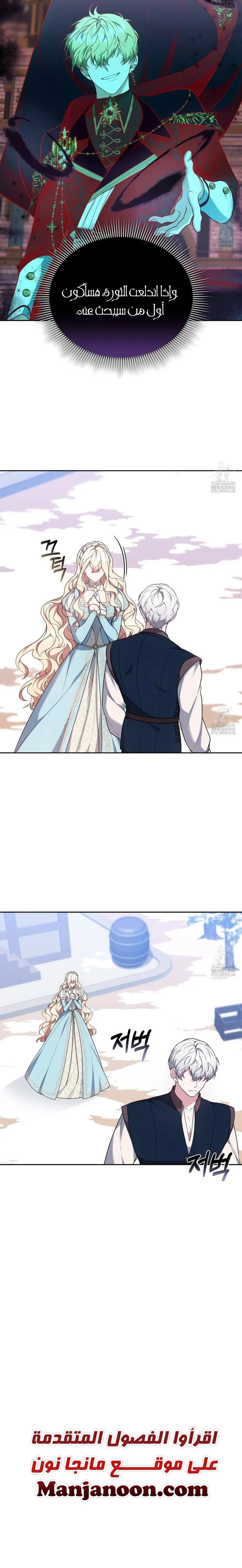 Read Living as the Villain’s Stepmother AR Manga Online