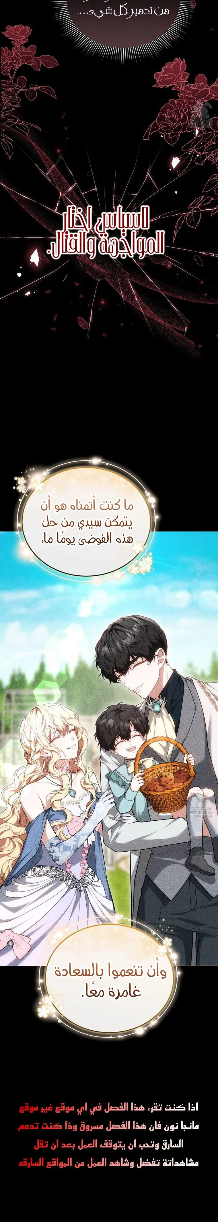 Read Living as the Villain’s Stepmother AR Manga Online