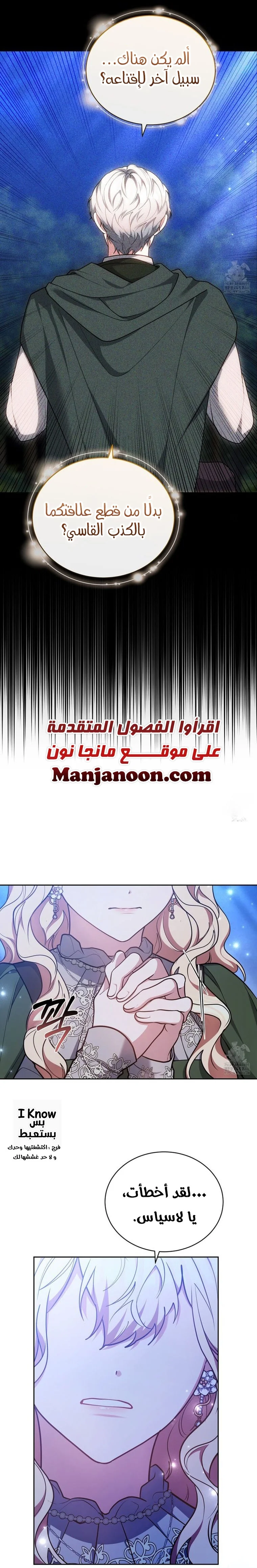 Read Living as the Villain’s Stepmother AR Manga Online