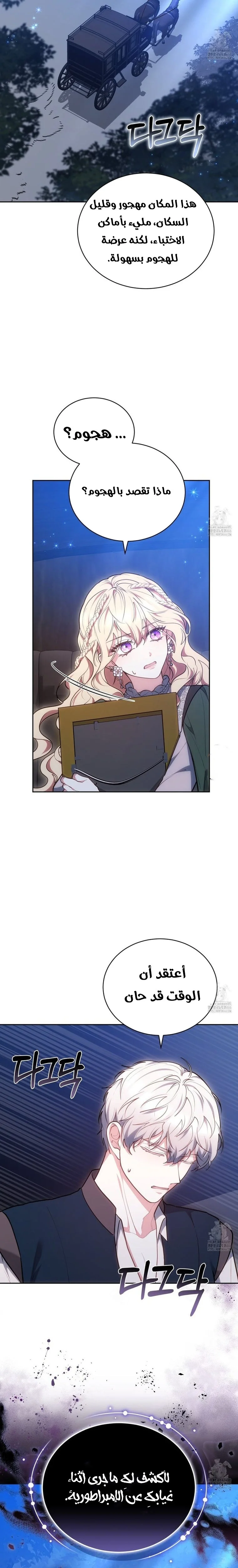 Read Living as the Villain’s Stepmother AR Manga Online