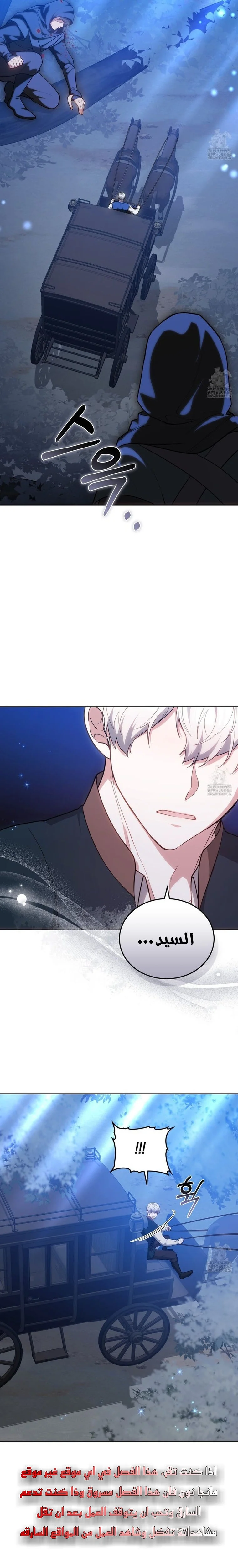 Read Living as the Villain’s Stepmother AR Manga Online