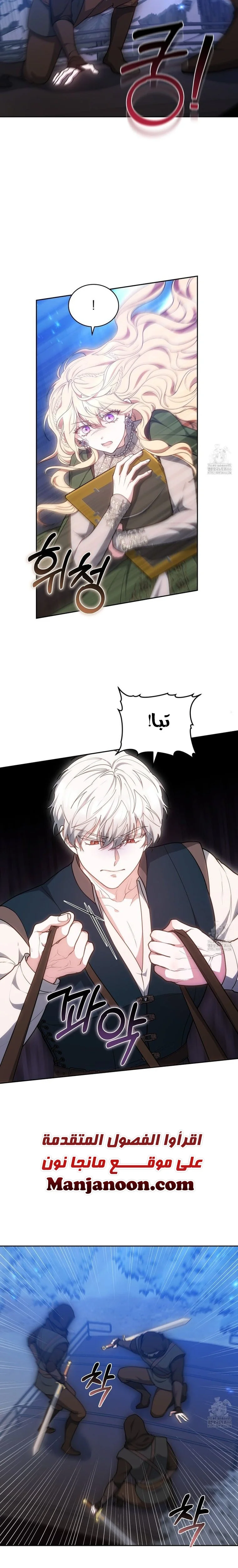 Read Living as the Villain’s Stepmother AR Manga Online