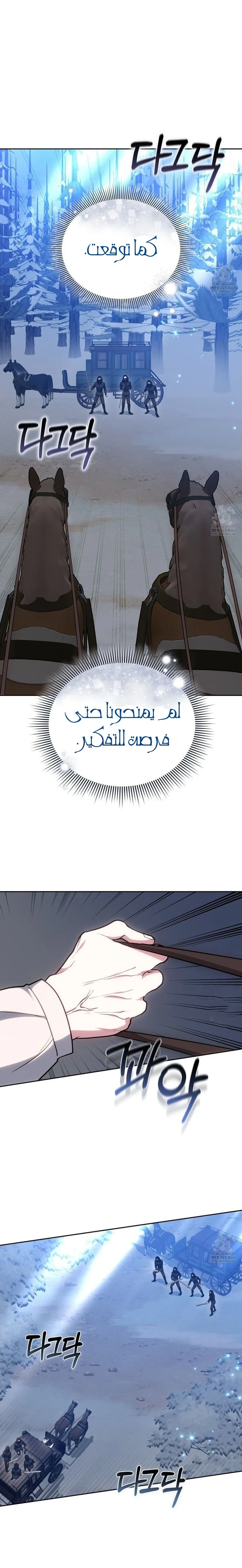 Read Living as the Villain’s Stepmother AR Manga Online