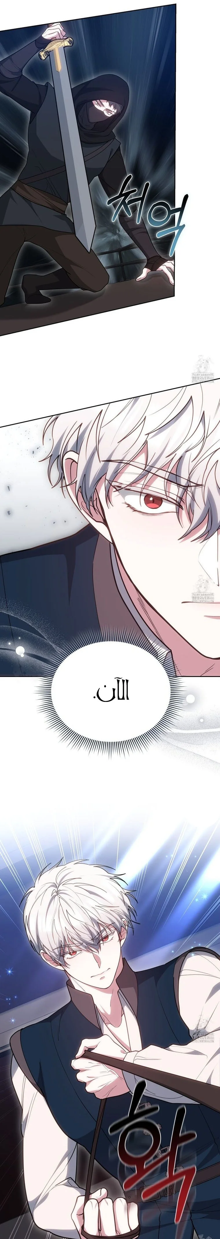 Read Living as the Villain’s Stepmother AR Manga Online
