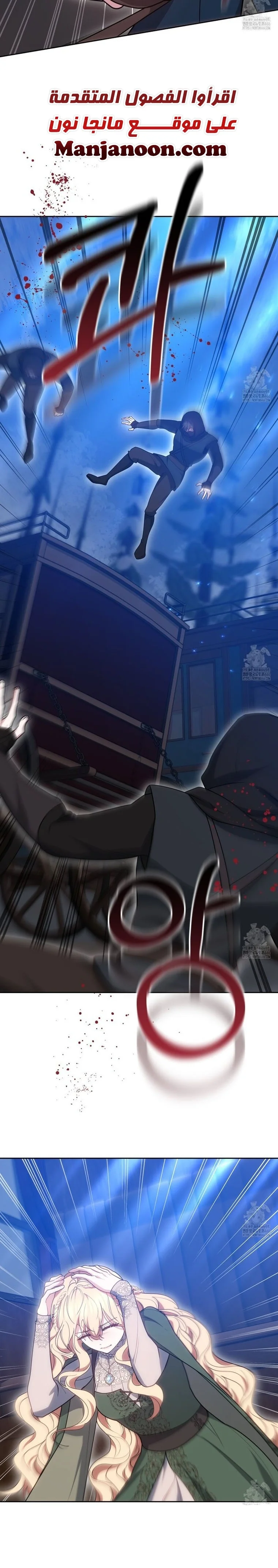 Read Living as the Villain’s Stepmother AR Manga Online