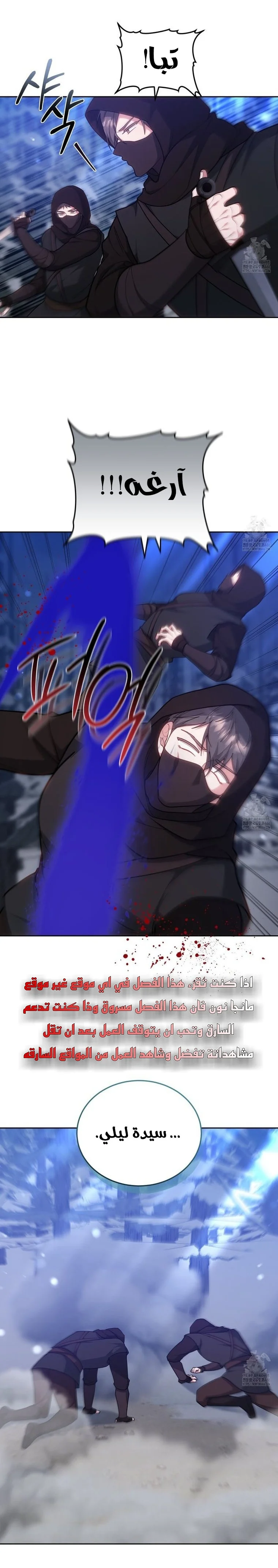 Read Living as the Villain’s Stepmother AR Manga Online