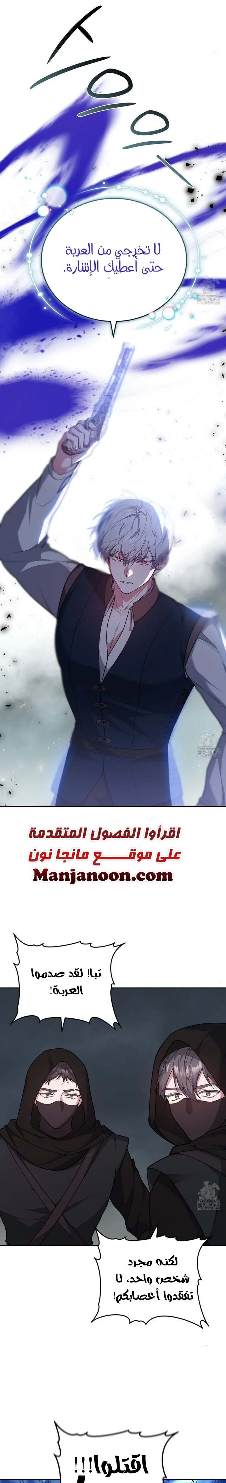 Read Living as the Villain’s Stepmother AR Manga Online