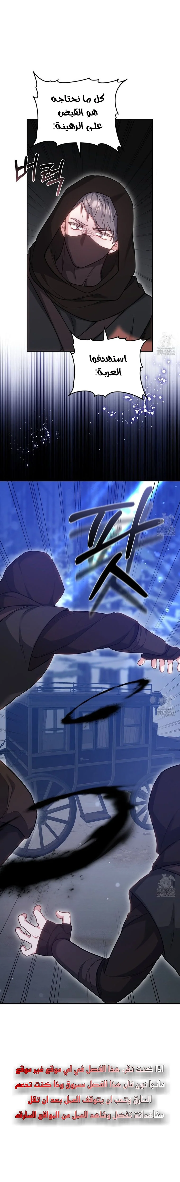 Read Living as the Villain’s Stepmother AR Manga Online