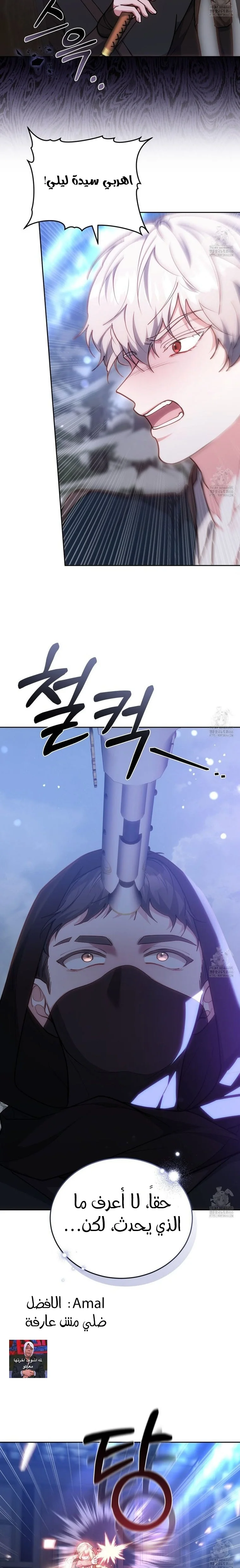 Read Living as the Villain’s Stepmother AR Manga Online