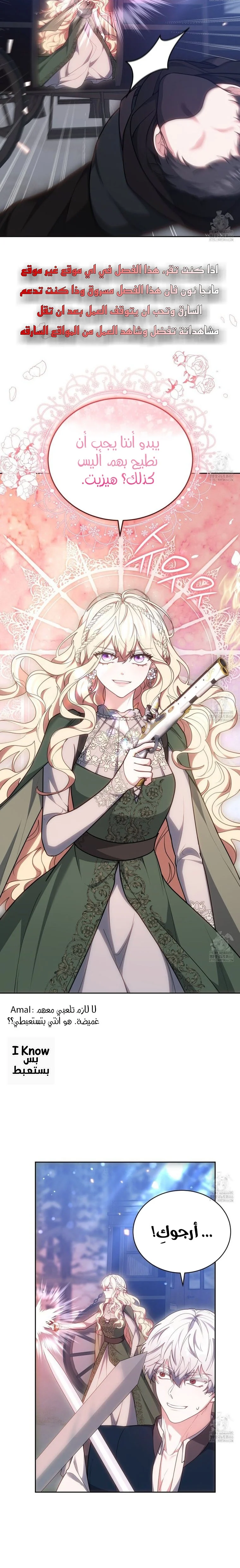 Read Living as the Villain’s Stepmother AR Manga Online