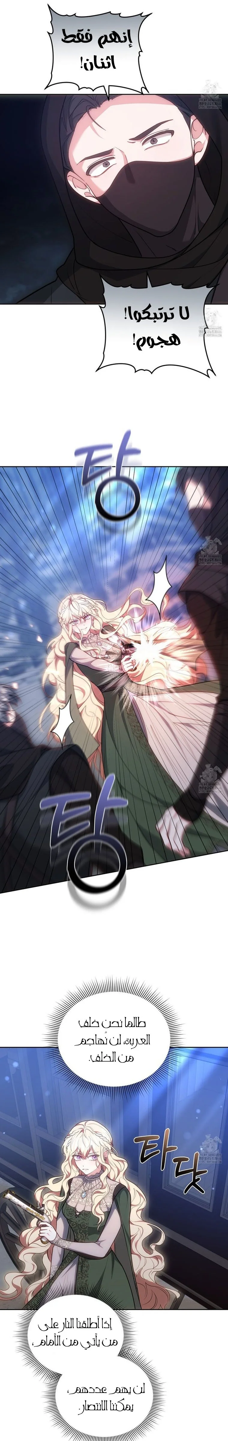Read Living as the Villain’s Stepmother AR Manga Online
