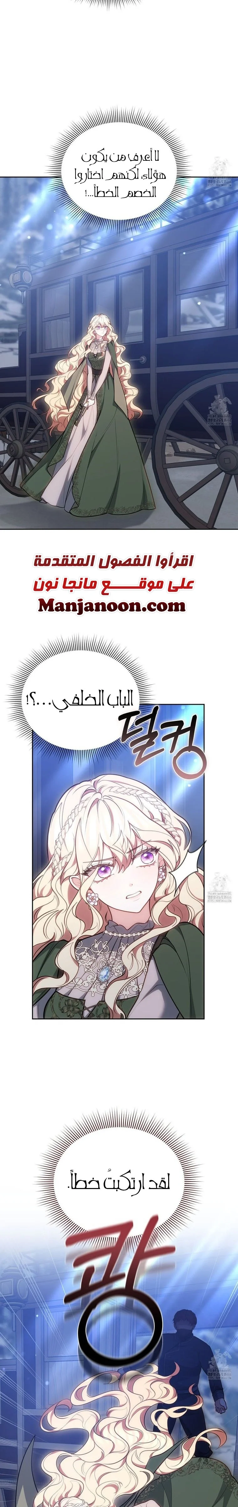 Read Living as the Villain’s Stepmother AR Manga Online