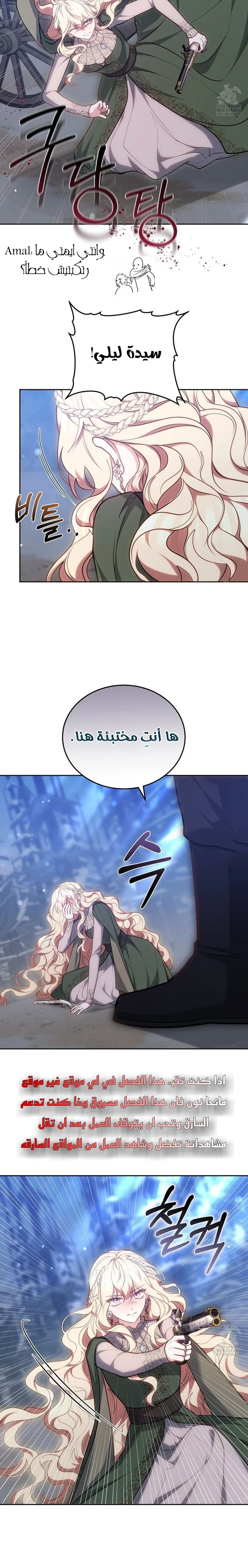 Read Living as the Villain’s Stepmother AR Manga Online