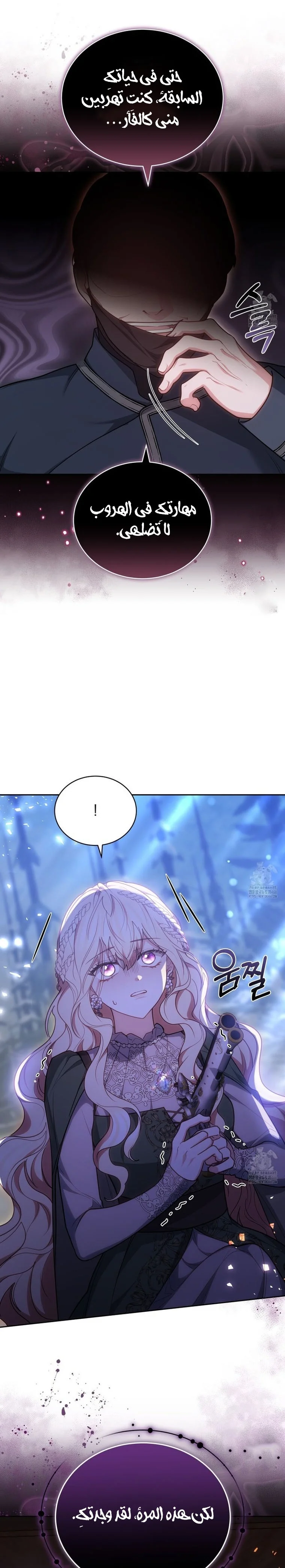 Read Living as the Villain’s Stepmother AR Manga Online