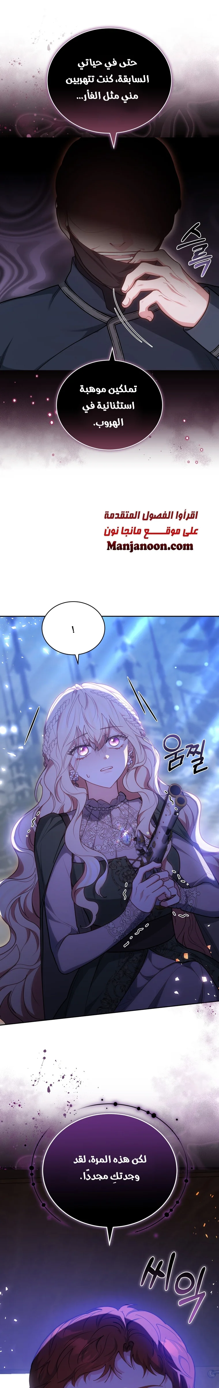 Read Living as the Villain’s Stepmother AR Manga Online