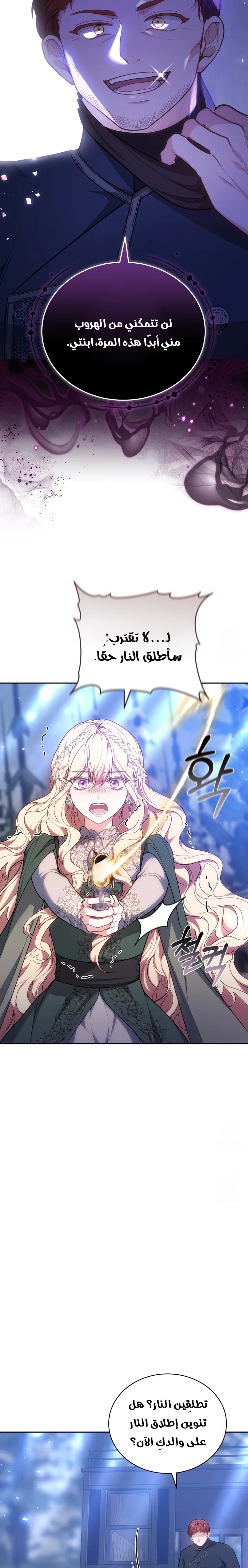 Read Living as the Villain’s Stepmother AR Manga Online