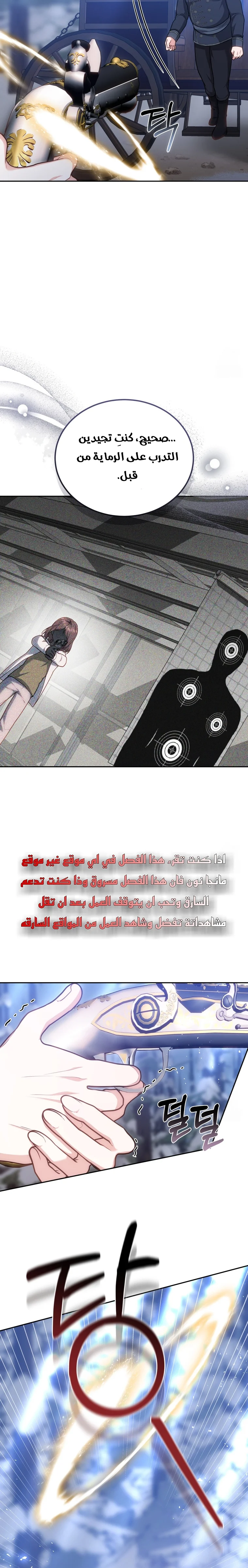 Read Living as the Villain’s Stepmother AR Manga Online
