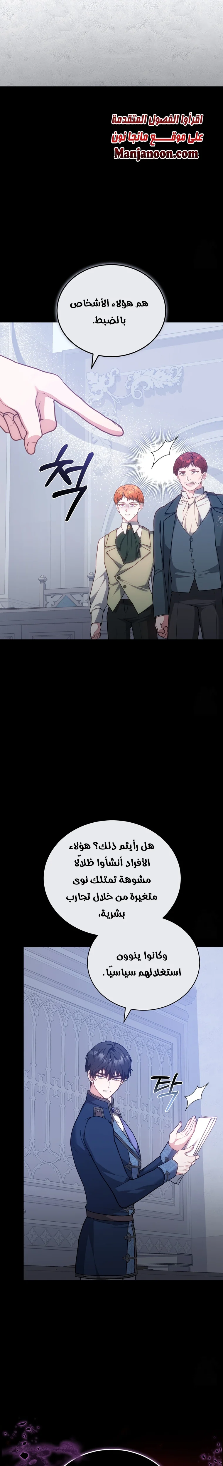 Read Living as the Villain’s Stepmother AR Manga Online