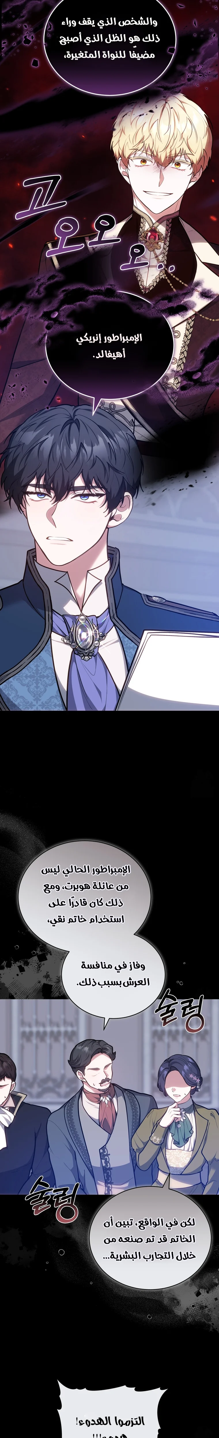 Read Living as the Villain’s Stepmother AR Manga Online