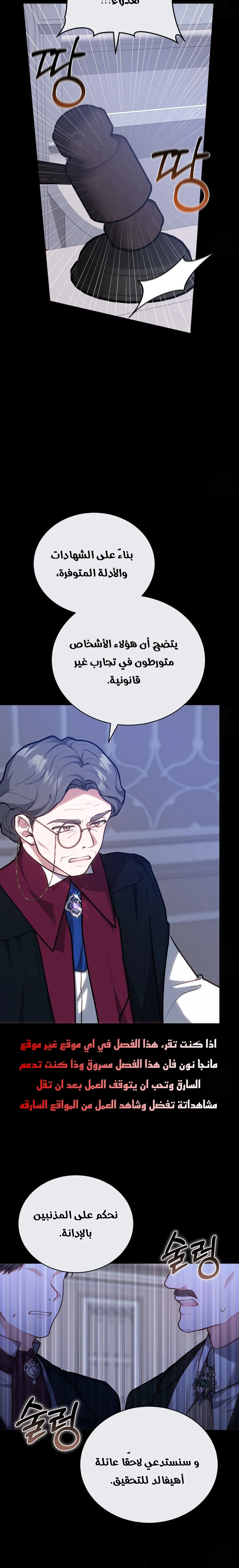 Read Living as the Villain’s Stepmother AR Manga Online