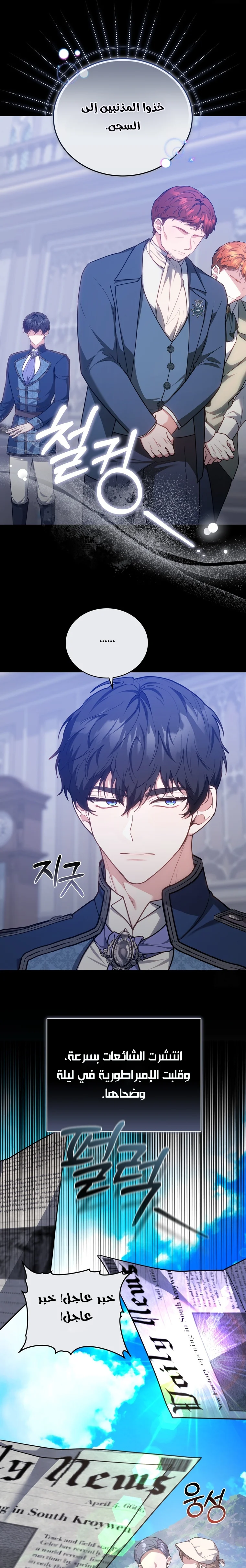 Read Living as the Villain’s Stepmother AR Manga Online
