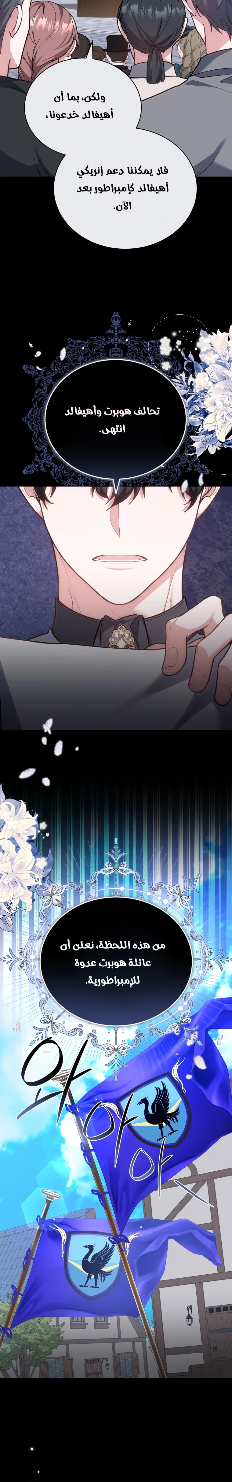 Read Living as the Villain’s Stepmother AR Manga Online