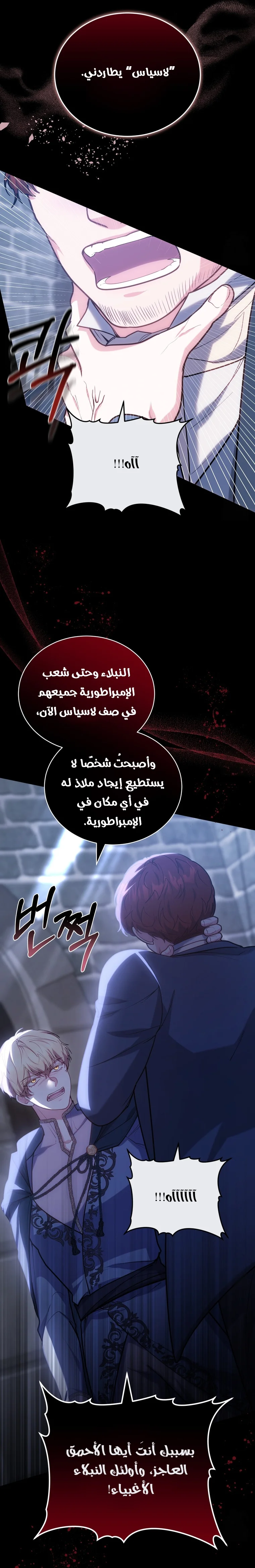 Read Living as the Villain’s Stepmother AR Manga Online