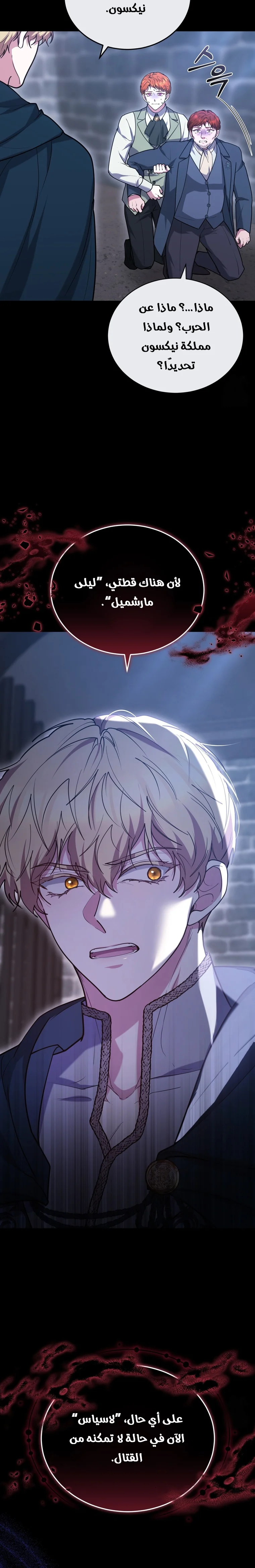Read Living as the Villain’s Stepmother AR Manga Online