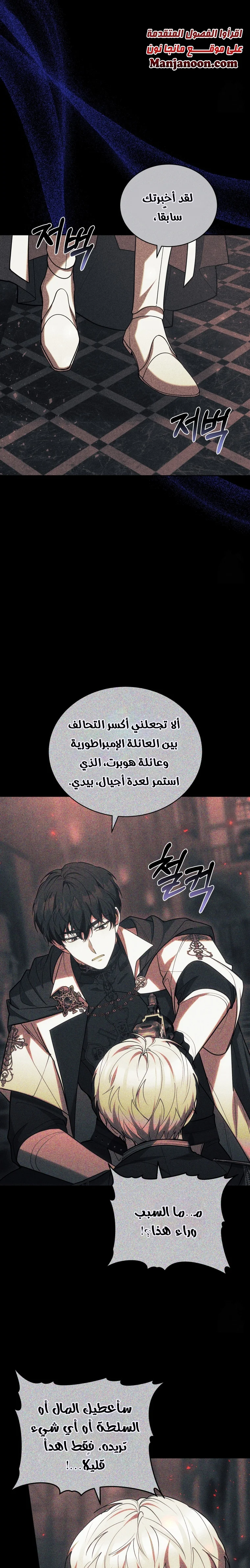 Read Living as the Villain’s Stepmother AR Manga Online