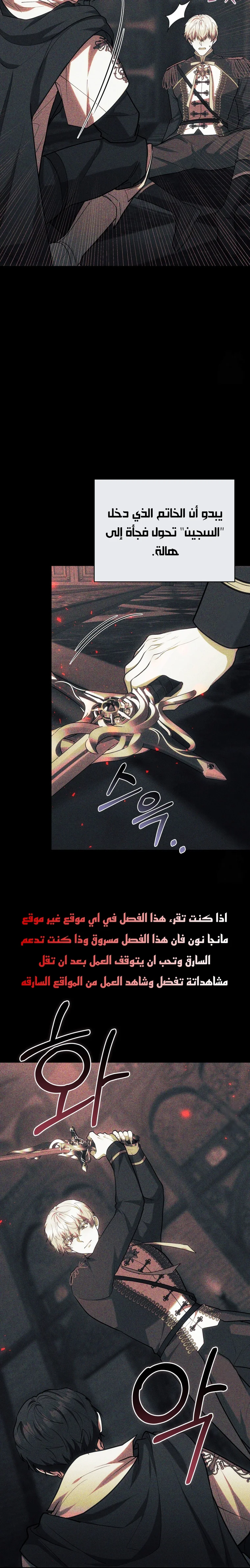 Read Living as the Villain’s Stepmother AR Manga Online
