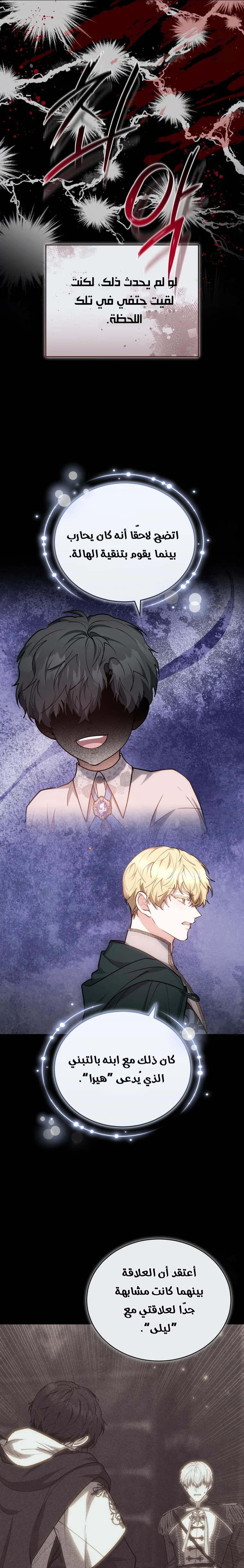 Read Living as the Villain’s Stepmother AR Manga Online