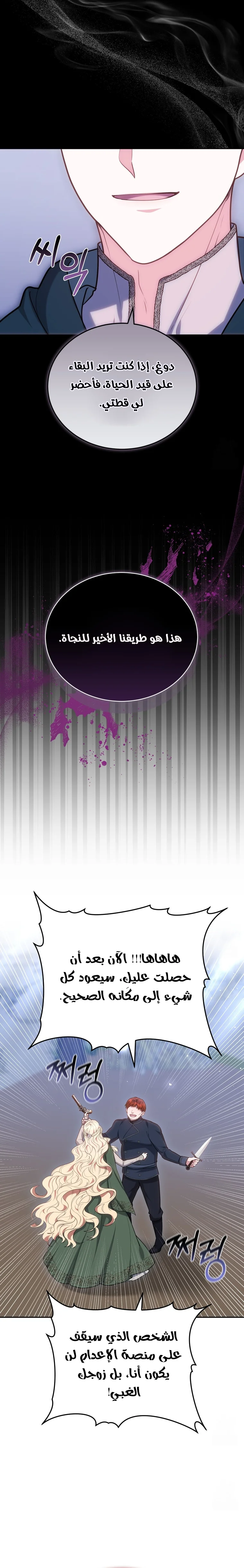 Read Living as the Villain’s Stepmother AR Manga Online